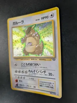 Kangaskhan - No. 115 - Holo Rare - Jungle - Japanese - Pokemon Card - MP - Image 2