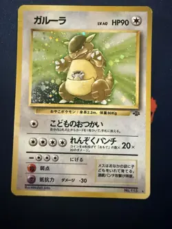 Kangaskhan No. 115 Holo Rare LP + Japanese Pokemon Card TCG Jungle Set 1997 - Image 1