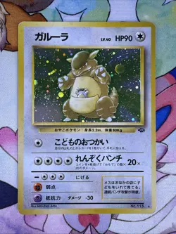 Kangaskhan - No. 115 - Holo Rare - Jungle - Japanese - Pokemon Card - LP - Image 1