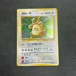 Kangaskhan No. 115 Holo Rare MP Japanese Pokemon Card TCG Jungle Set 1997 - Image 1