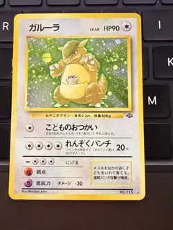 Kangaskhan No.115 Jungle Set Rare Holo Pokemon Japanese Card Vintage 1999 Swirl - Image 1