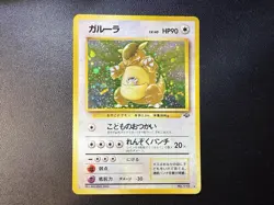 Pokemon TCG Japanese Jungle Kangaskhan Holo Rare No. 115 - Image 1