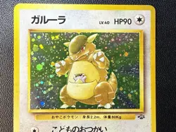 Pokemon TCG Japanese Jungle Kangaskhan Holo Rare No. 115 - Image 2