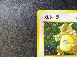 Pokemon TCG Japanese Jungle Kangaskhan Holo Rare No. 115 - Image 4