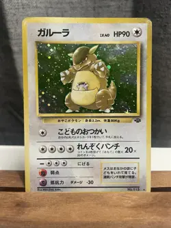 No 115 Kangaskhan Jungle Japanese Holo Rare Pokemon Pocket Monster TCG CCG - Image 1