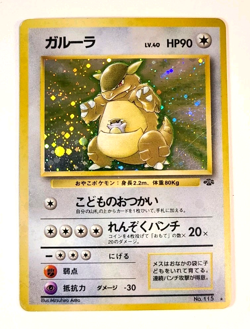 Kangaskhan - Jungle - Japanese - Holo Rare - No. 115 - Vintage Pokemon Card - Image 1