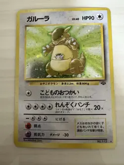 Pokemon Kangaskhan No. 115 Japanese Jungle Holo Rare 1997 Old Back SWIRL - Image 1