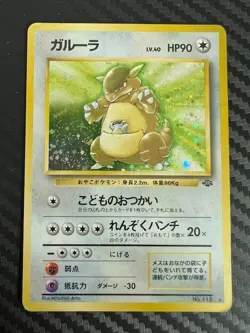 Pokemon TCG Japanese Kangaskhan No. 115 Rare Holo Jungle US Seller HP/DMG - Image 1