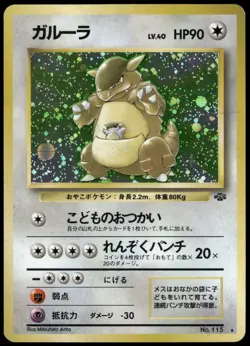 Kangaskhan No. 115 Holo Rare Jungle Japanese Pokemon Card Damaged-4 - Image 1