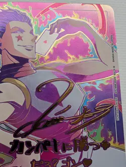 UNION ARENA HUNTER×HUNTER Vol.2 UEX04BT/HTR-2-024 SR ☆☆☆ Hisoka ULTRA RARE - Image 5