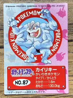 Pokemon Kids' Mini Card Machamp Nintendo Bandai Pocket Monsters 1998 Japan - Image 1