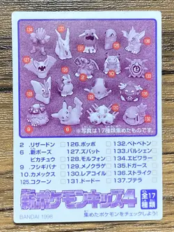 Pokemon Kids' Mini Card Machamp Nintendo Bandai Pocket Monsters 1998 Japan - Image 2