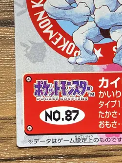 Pokemon Kids' Mini Card Machamp Nintendo Bandai Pocket Monsters 1998 Japan - Image 5