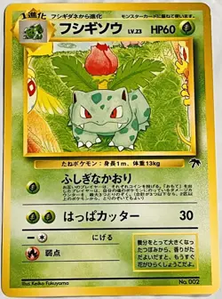Vintage Pokemon 1999 Japanese SOUTHERN ISLANDS Card PROMO - IVYSAUR #002 - NM - Image 1