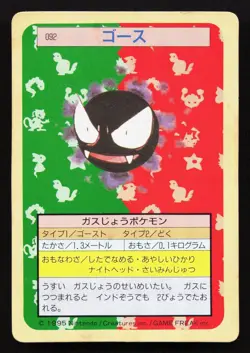 Gastly NO. 092 Topsun HP Japanese Pokemon Card TCG - Image 1
