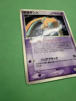 Japanese - Promo - Deoxys - 017/PCG-P - Glossy - Pokemon Card - Image 2