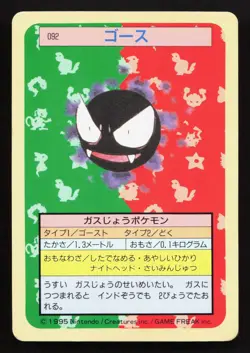Gastly NO. 092 Topsun MP Japanese Pokemon Card TCG - Image 1