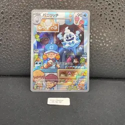VANILLISH 070/066 SV4M FUTURE FLASH AR FULL ART RARE POKEMON JAPANESE HOLO CARD - Image 1