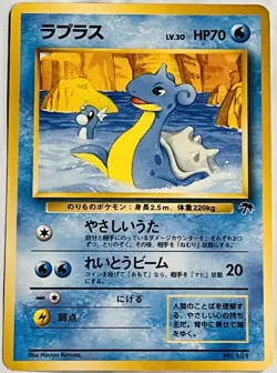 Vintage Pokemon 1999 Japanese SOUTHERN ISLANDS Card PROMO - LAPRAS #131 - NM - Image 1