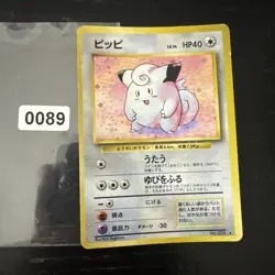 Pokemon Card Holo No Rarity Clefairy No 035 Japanese Swirl Jap No Psa Charizard - Image 1