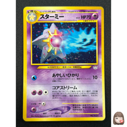 [NM] Starmie Pokemon Card Japanese No.121 Neo Revelation Vintage Holo KC28 - Image 1