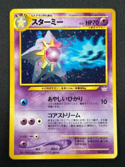 [NM] Starmie Pokemon Card Japanese No.121 Neo Revelation Vintage Holo KC28 - Image 2