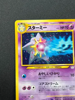 [NM] Starmie Pokemon Card Japanese No.121 Neo Revelation Vintage Holo KC28 - Image 4