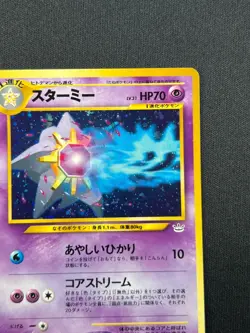 [NM] Starmie Pokemon Card Japanese No.121 Neo Revelation Vintage Holo KC28 - Image 5