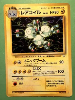Magneton - No. 082 - Fossil Set - Holo Rare - WOTC - Japanese Pokemon Card - Image 1