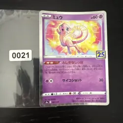 Pokemon Japanese SWSH - S8a - Mew Holo 002/028 - 25th Anniversary - Image 1