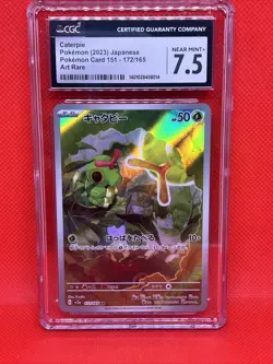 POKEMON CARD JAPANESE - CATERPIE 172/165 ART RARE SV2A POKEMON 151 Near Mint 7.5 - Image 1