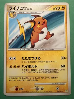 Raichu 008/012 Pokemon Card Japanese Shaymin LV.X Collection Pack Exc 2009 - Image 1