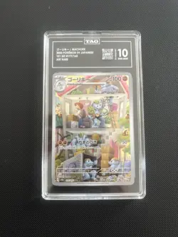 Machoke 177/165 AR SV2A Pokemon 151 Art Rare Japanese Pokemon TCG Card TAG 10 - Image 1