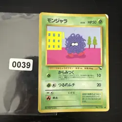 Pokemon TCG Tangela Vending Series No.114 Glossy Japanese Card - Image 1