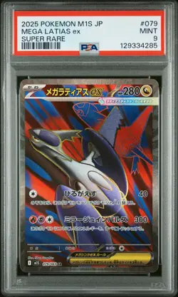 PSA 9 Mega Latias EX 079 Super Rare M1s-mega Symphonia Pokemon Japanese Card - Image 1