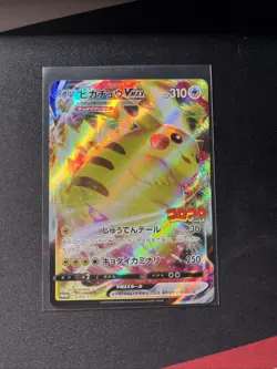 Pokemon Cards Pikachu VMAX 265/S-P CoroCoro Comic PROMO Japanese NM - Image 1