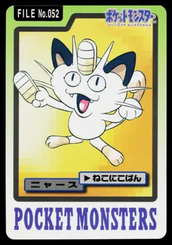 Meowth No. 052 Bandai Carddass Series 3-4 Pokemon Japanese Lightly Played - Image 1