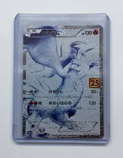 Pokemon 25th Promo Cards Charizard 001/025 -Reshiram020/025-Venusaur002/025 - Image 2