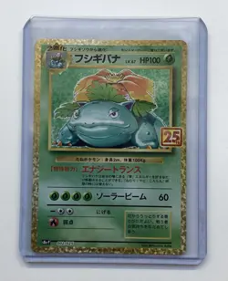 Pokemon 25th Promo Cards Charizard 001/025 -Reshiram020/025-Venusaur002/025 - Image 3