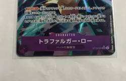 One Piece TCG Trafalgar Law ST10-010 Japanese SR Alt Art MINT - Image 4