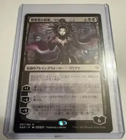 MTG NON-FOIL Liliana, Dreadhorde General Japanese Alternate Art Near Mint - Image 1