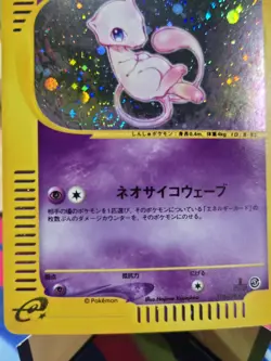 2001 Mew eReader #119/128 1st Edition NM/lp Rare with Swirl Japanese Pokemon - Image 2