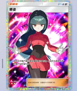 Pokemon TCG POCKET - Sabrina Full Art 2⭐, Genetic Apex, Chinese - Image 1