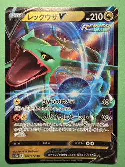 RAYQUAZA V 107/172 S12A VSTAR UNIVERSE RR FULL ART POKEMON JAPANESE HOLO CARD - Image 1
