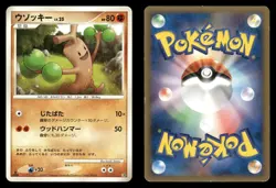 Sudowoodo Entry Pack '08 Japanese MP - Image 1