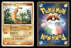 Sudowoodo DPBP#214 Secret of the Lakes DP2 Japanese MP - Image 1
