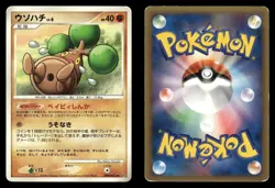 Bonsly DPBP#213 Space Time Creation DP1 Japanese MP - Image 1