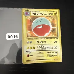 Carta Pokemon • Electrode Holo No.101 • Set Jungle JAP A3 V - Image 1