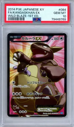 PSA 10 Kangaskhan EX 084/080 Wild Blaze Secret Rare 1st Edition Japanese Pokemon - Image 1