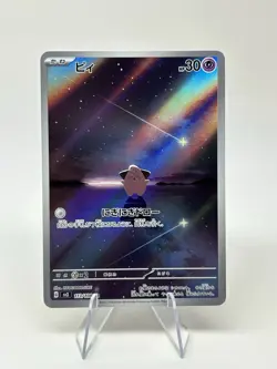 Cleffa AR 113/108 Ruler of the Black Flame sv3 Pokemon Card Japanese [Near Mint] - Image 1